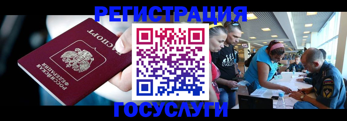 прописка для школы в Рязани