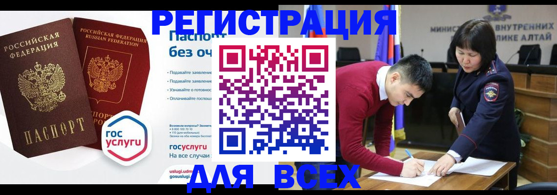 прописка в Рязани