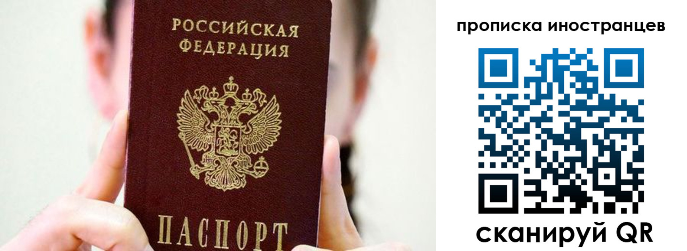 миграционный учет в Рязани