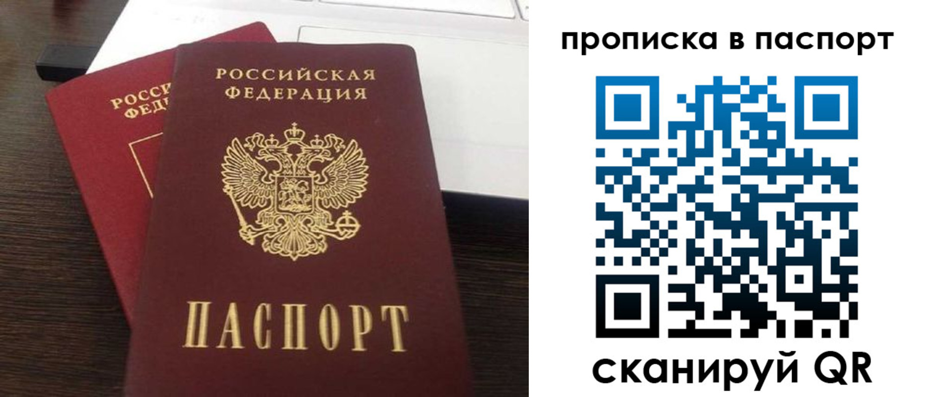 прописка ребенка в Рязани