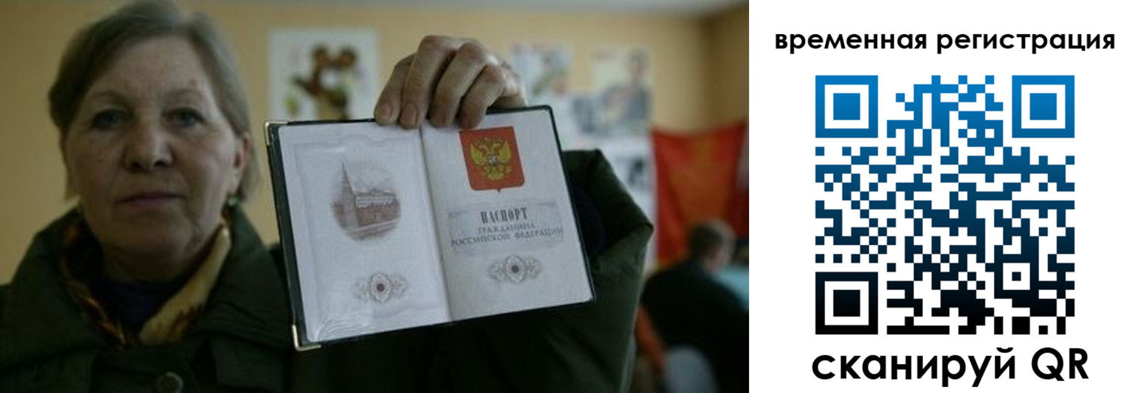 временная регистрация гарантия в Рязани