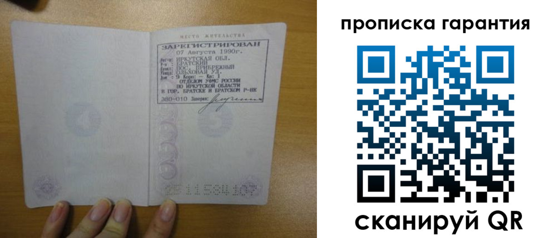 найти адрес прописки в Рязани