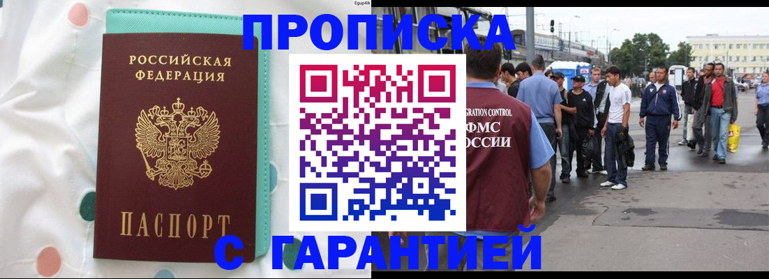 временная регистрация поиск в Рязани