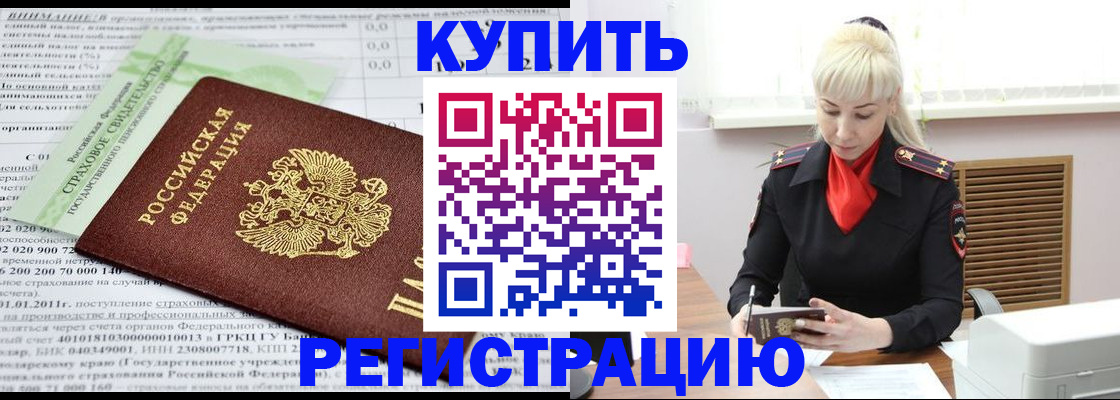 прописка от собственника в Рязани