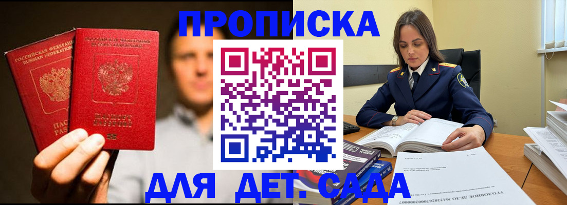 временная регистрация в Рязани