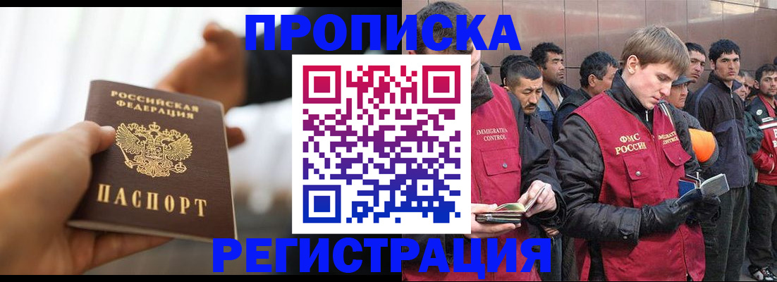 где прописаться в Рязани