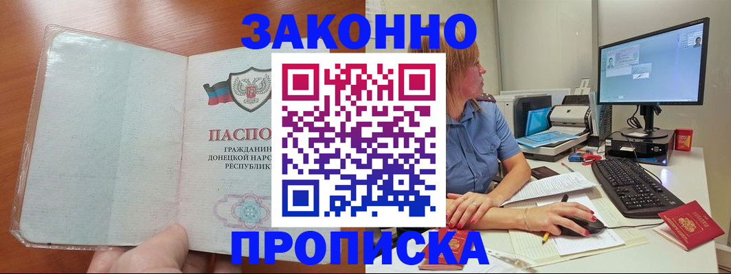 прописка в квартире в Рязани