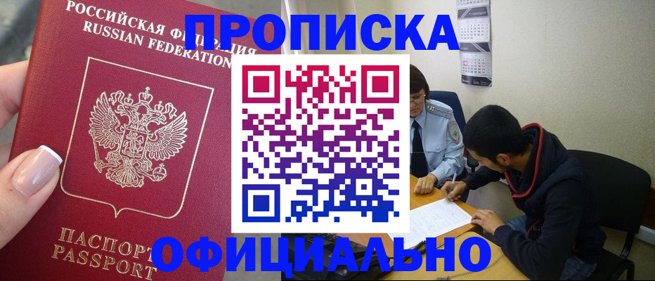 прописка ребенка в Рязани