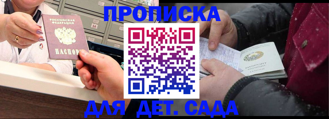 временная регистрация гарантия в Рязани