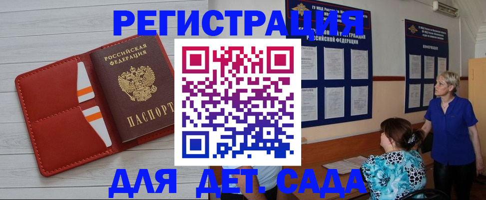 прописка ребенка в Рязани