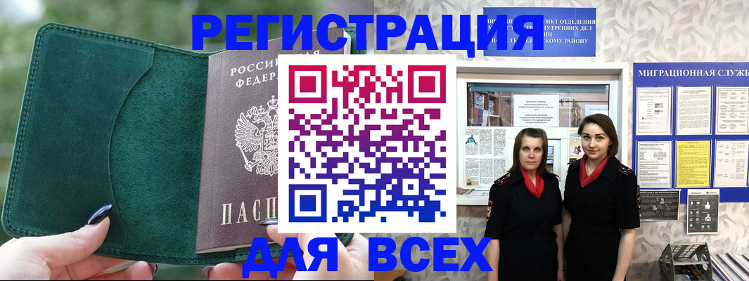 прописка для школы в Рязани