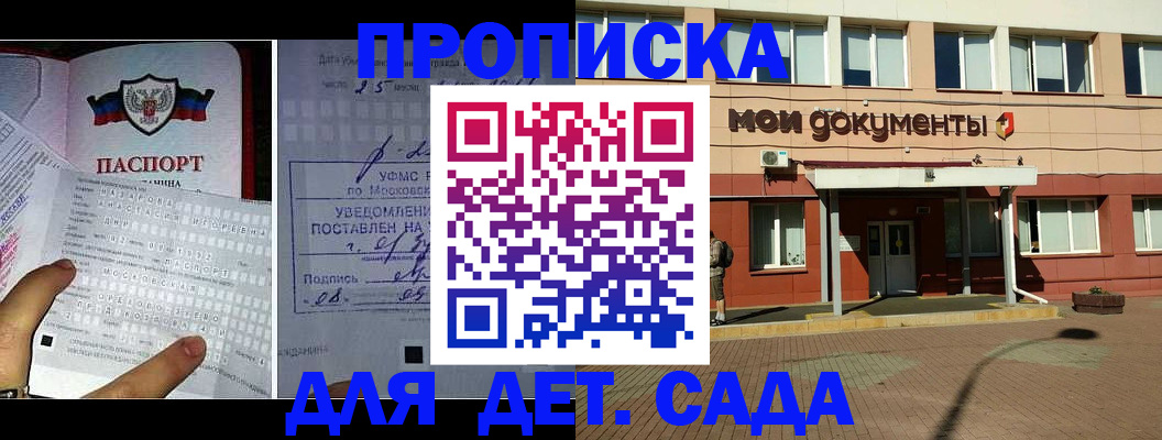 временная регистрация для школы в Рязани