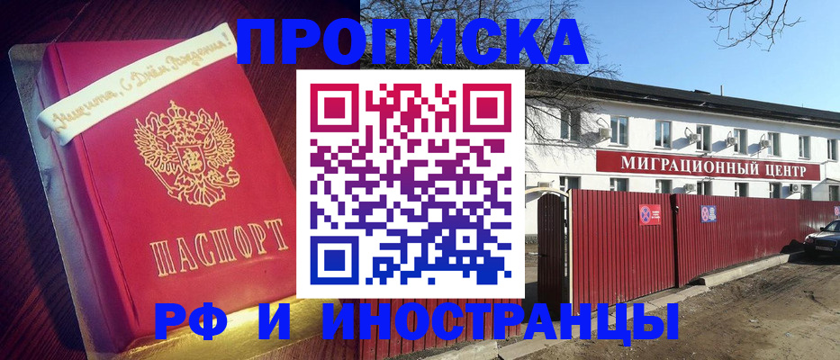 временная регистрация адрес в Рязани